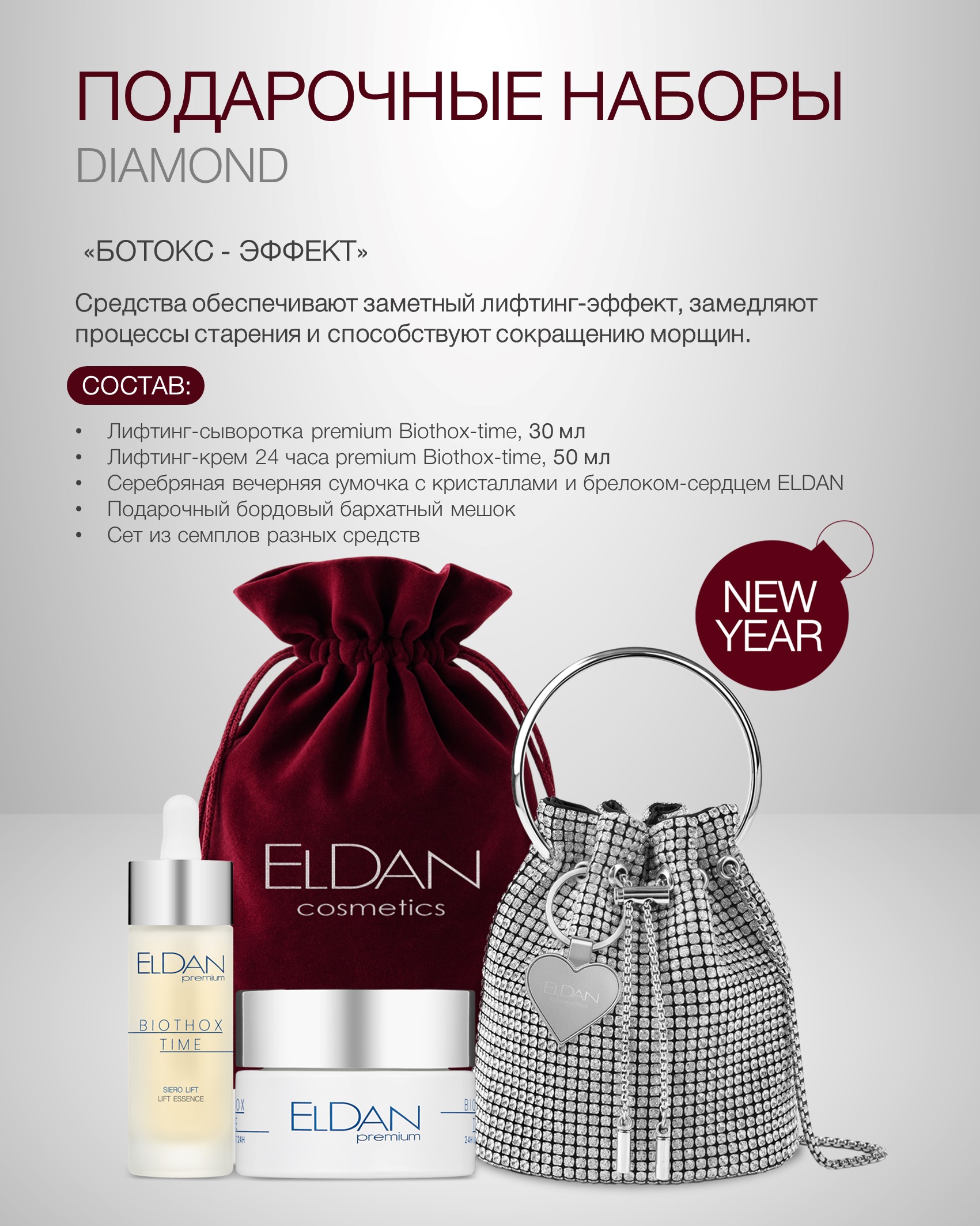 Пост НГ 2026 3.jpg